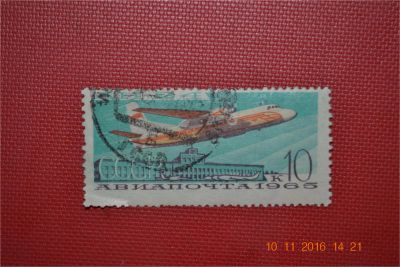 Лот: 8528480. Фото: 1. Марка СССР 1965г. из серии Воздушный... Марки