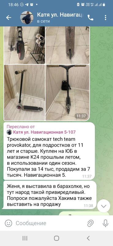 Лот: 25376872. Фото: 1. трюковый самокат tesh team provokator. Роликовые коньки, скейтборды, самокаты