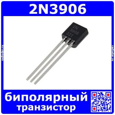 Лот: 24392220. Фото: 1. 2N3906 транзистор (PNP, 0.2А... Микросхемы