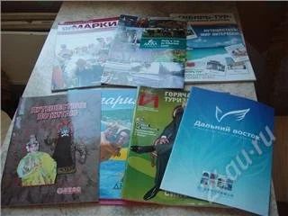 Лот: 53180. Фото: 1. Какие-то журналы по туризму. Другое (журналы, газеты, каталоги)