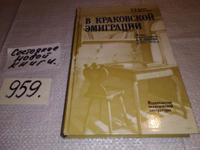 Лот: 13779861. Фото: 1. Бернов Ю. В., Манусевич А. Я... История