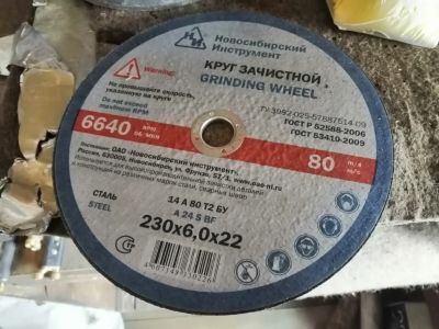 Лот: 18663080. Фото: 1. Круг шлифовальный. Расходные материалы, сменные насадки