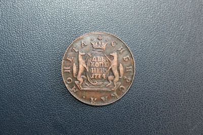Лот: 5945181. Фото: 1. 2 копейки 1774 года. Россия до 1917 года