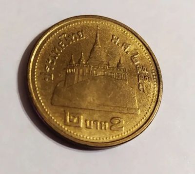 Лот: 25850555. Фото: 1. Таиланд 2 бата 2015 Рама IX. Азия