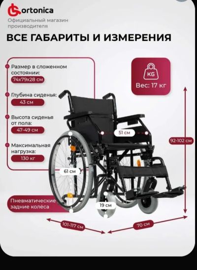 Лот: 25802378. Фото: 1. коляска инвалидная. Реабилитация, уход за больными