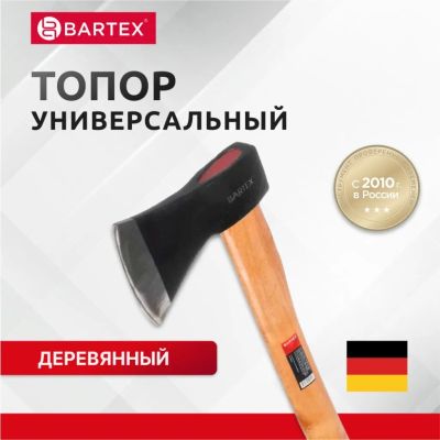 Лот: 24117850. Фото: 1. Топор Bartex, рукоятка дерево... Ручной инструмент