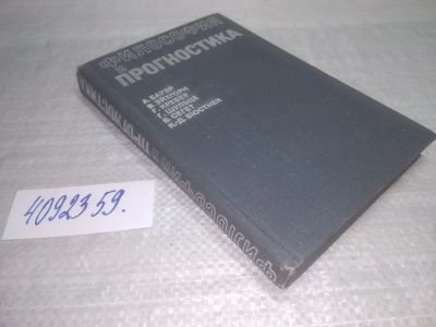 Лот: 25508408. Фото: 1. вб/оз(4092359)А.Бауэр Философия... Философия