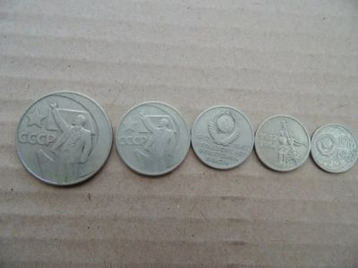 Лот: 4771735. Фото: 1. Набор юбилейных монет 1967 года. Россия и СССР 1917-1991 года