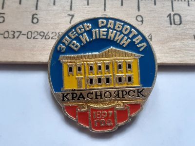 Лот: 18129508. Фото: 1. (№10712 ) значки,Красноярск здесь... Сувенирные