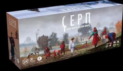 Лот: 10788235. Фото: 1. Серп Scythe Захватчики из далеких... Настольные игры, карты