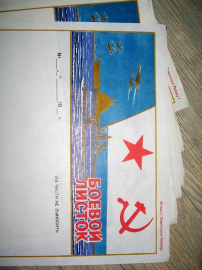 Лот: 6456577. Фото: 1. плакат боевой листок 1991 год... Открытки, конверты