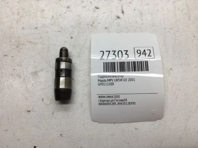 Лот: 20383918. Фото: 1. Гидрокомпенсатор Mazda Mpv 2001... Другое (автозапчасти)