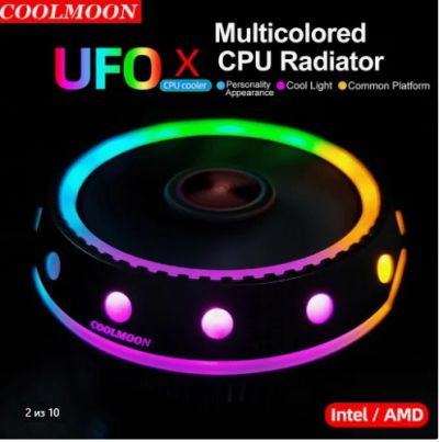 Лот: 17367200. Фото: 1. Охлаждение процессора Coolmoon... Системы охлаждения