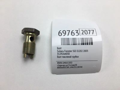 Лот: 20632189. Фото: 1. Болт АКПП Subaru Forester 2003... Двигатель и элементы двигателя