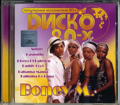 Лот: 9815470. Фото: 1. Boney M. "Диско 80-х" 2008 CD... Другое (коллекционирование, моделизм)