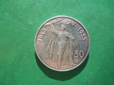 Лот: 20843276. Фото: 1. Чехословакия 50 крон 1955 г.,10... Европа