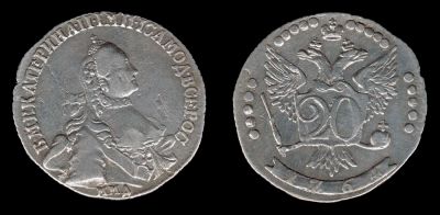 Лот: 7966203. Фото: 1. 20 копеек 1764. Россия до 1917 года