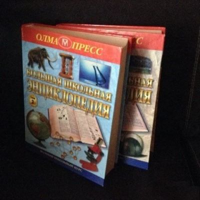 Лот: 10914839. Фото: 1. Большая школьная энциклопедия... Энциклопедии