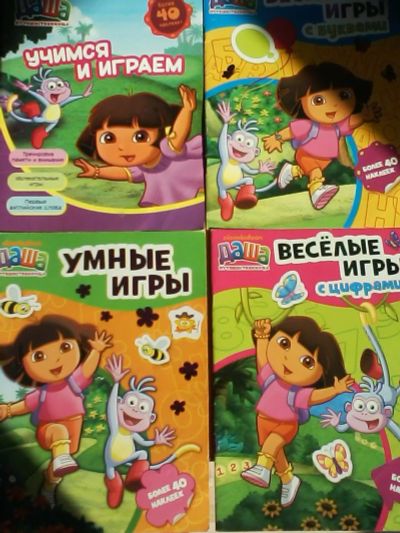 Лот: 11730566. Фото: 1. развивающие книги про Дашу путешественницу. Развивающие