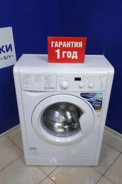 Лот: 16346839. Фото: 1. Стиральная машина indesit iwud... Стиральные машины