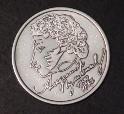 Лот: 3918420. Фото: 1. 1 руб. 1999 г. Пушкин. СПМД. Состояние... Россия после 1991 года