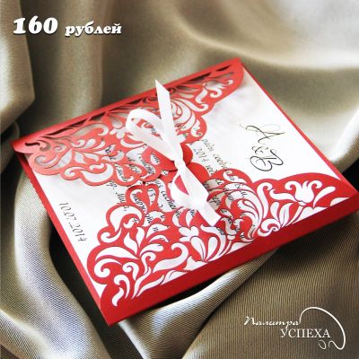 Лот: 17419952. Фото: 1. Пигласительные на свадьбу. Другие (реклама, дизайн, полиграфия)