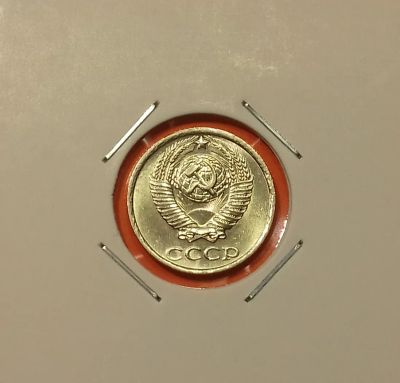 Лот: 19426182. Фото: 1. 10 копеек 1981 года. СССР -- Штемпельный... Россия и СССР 1917-1991 года