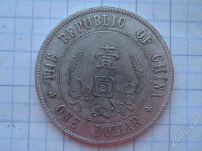 Лот: 576477. Фото: 1. 1 доллар Китай 1912 (копия). Азия