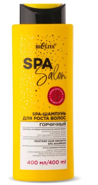Лот: 19192090. Фото: 1. Bielita Spa Salon Spa-шампунь... Уход за волосами 