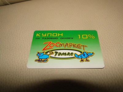 Лот: 3606372. Фото: 1. Дисконтная карта Томас. Дисконтные карты