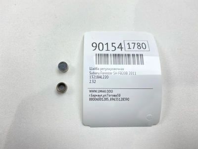 Лот: 23360520. Фото: 1. Шайба регулировочная Subaru Forester... Двигатель и элементы двигателя