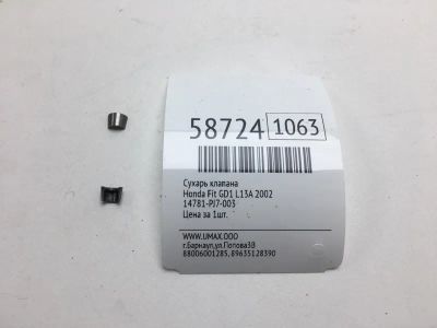Лот: 20399543. Фото: 1. Сухарь клапана Honda Fit 2002... Двигатель и элементы двигателя
