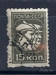 Лот: 1533373. Фото: 1. 1929 (235 ) стандарт 15к ВЗ. Марки
