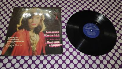 Лот: 25441632. Фото: 1. " Поющие сердца " большая виниловая... Аудиозаписи