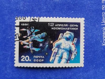 Лот: 19497380. Фото: 1. с 1 рубля. Марки (№60 - 05.10... Марки