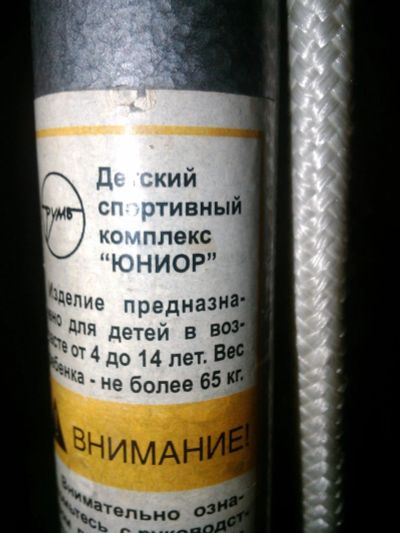 Лот: 17430832. Фото: 1. Детский спортивный комплекс, стенка... Детские спортивные комплексы, батуты