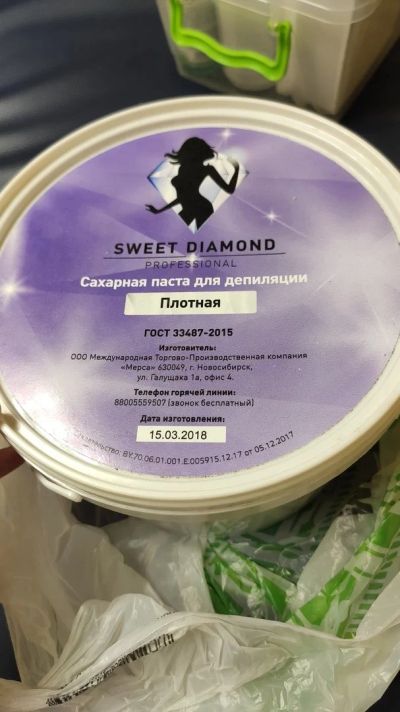 Лот: 14794736. Фото: 1. Паста для шугаринга плотная 2кг. Уход за телом