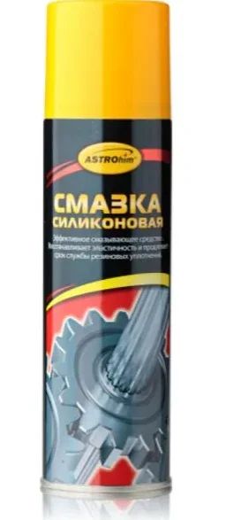 Лот: 12920835. Фото: 1. Смазка силиконовая аэрозоль 520мл... Масла, жидкости