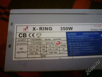 Лот: 531358. Фото: 1. X-RING 350Вт. Корпуса, блоки питания