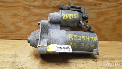 Лот: 18530534. Фото: 1. Стартер Volvo V70 BW B5254T10... Электрооборудование