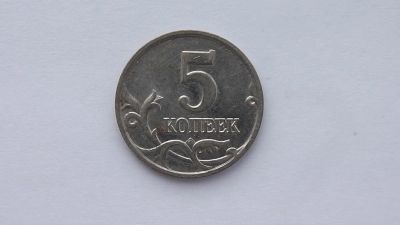 Лот: 6791947. Фото: 1. 5 копеек 2002 года. Россия после 1991 года
