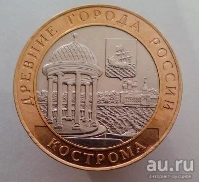 Лот: 13484882. Фото: 1. 10 рублей 2002 год(спмд). ДГР... Россия после 1991 года