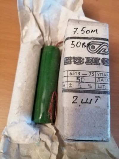 Лот: 25282495. Фото: 1. Резисторы 7.5 ом 50Вт 2 шт. Резисторы