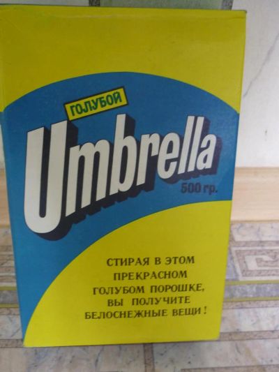 Лот: 3921237. Фото: 1. Голубой cтиральный порошок "Umbrella... Бытовая химия