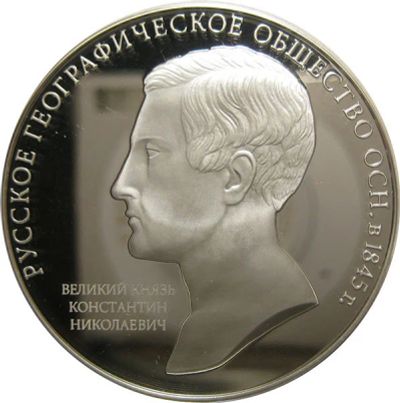 Лот: 15195093. Фото: 1. 3 рубля 2015 года 170-летие Русского... Россия после 1991 года