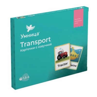 Лот: 22565829. Фото: 1. Карточки с озвучкой Умница "Transport... Для младенцев