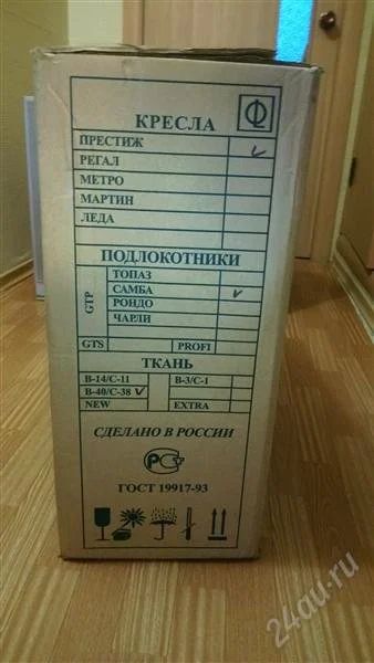 Лот: 2426807. Фото: 1. Кресло офисное. Офисные диваны