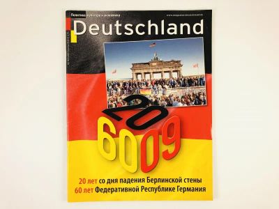 Лот: 23280413. Фото: 1. Deutschland. Политика, культура... Публицистика, документальная проза