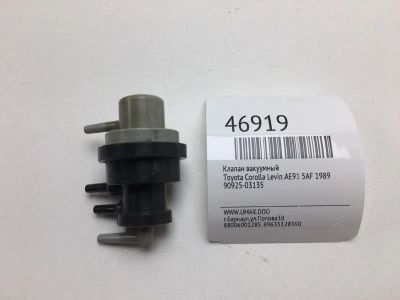 Лот: 20392810. Фото: 1. Клапан вакуумный Toyota Corolla... Двигатель и элементы двигателя