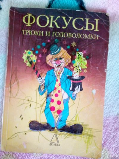 Лот: 13772360. Фото: 1. Книга 12. Книги